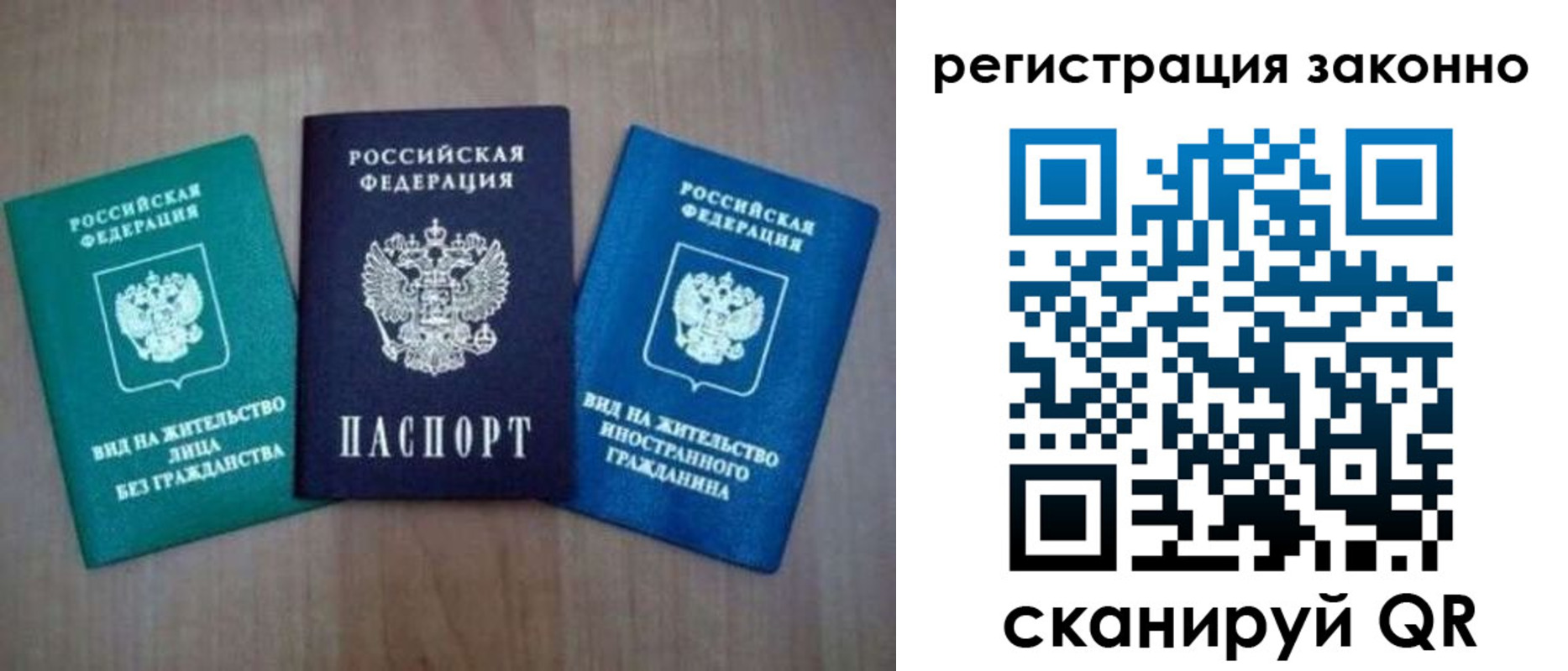 временная регистрация в квартире в Бронницах