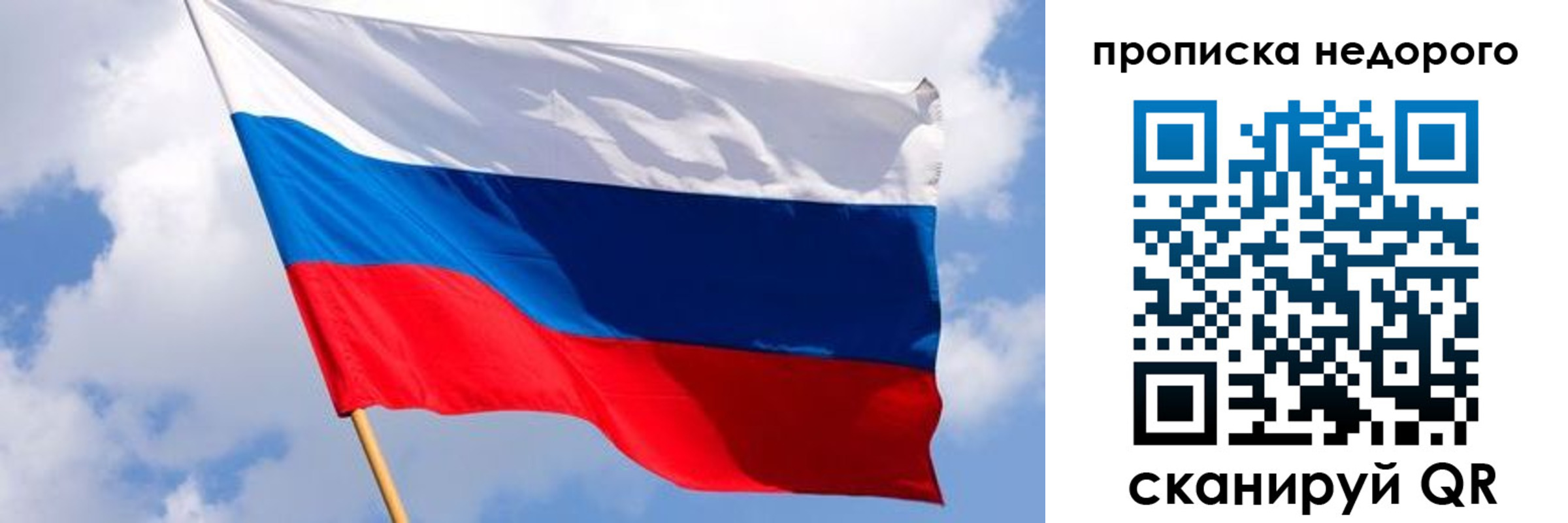 прописка для работы в Бронницах