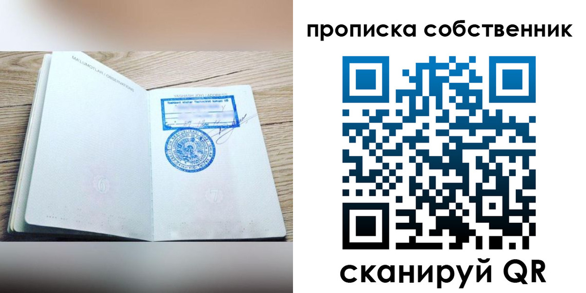 прописка законно в Бронницах