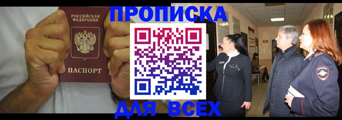 временная регистрация госуслуги в Бронницах