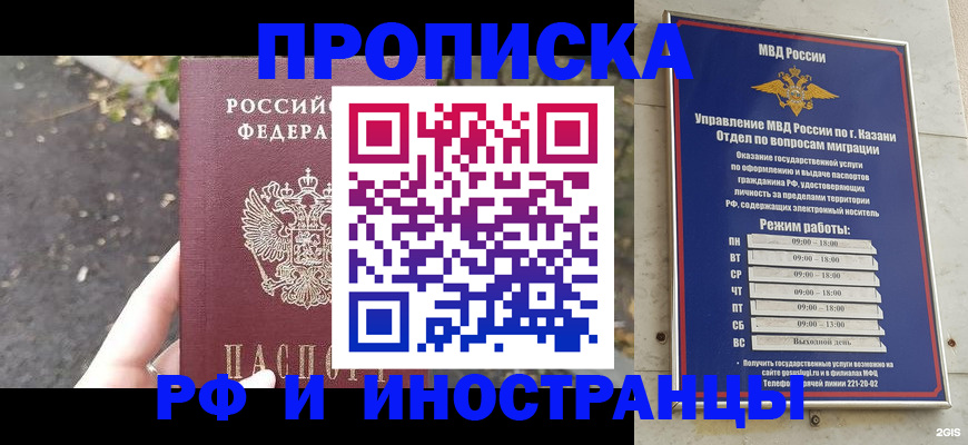 прописка поиск в Бронницах