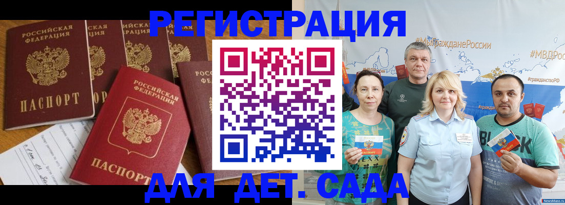 миграционный учет в Бронницах